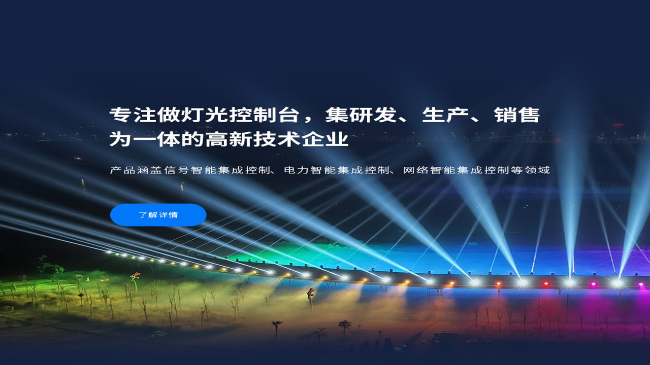 智控摄影灯光系统智能调光方案提升拍摄效率实拍现场全景