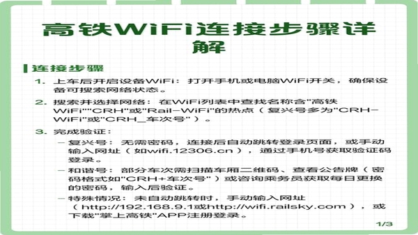 国铁吉讯 安装教程