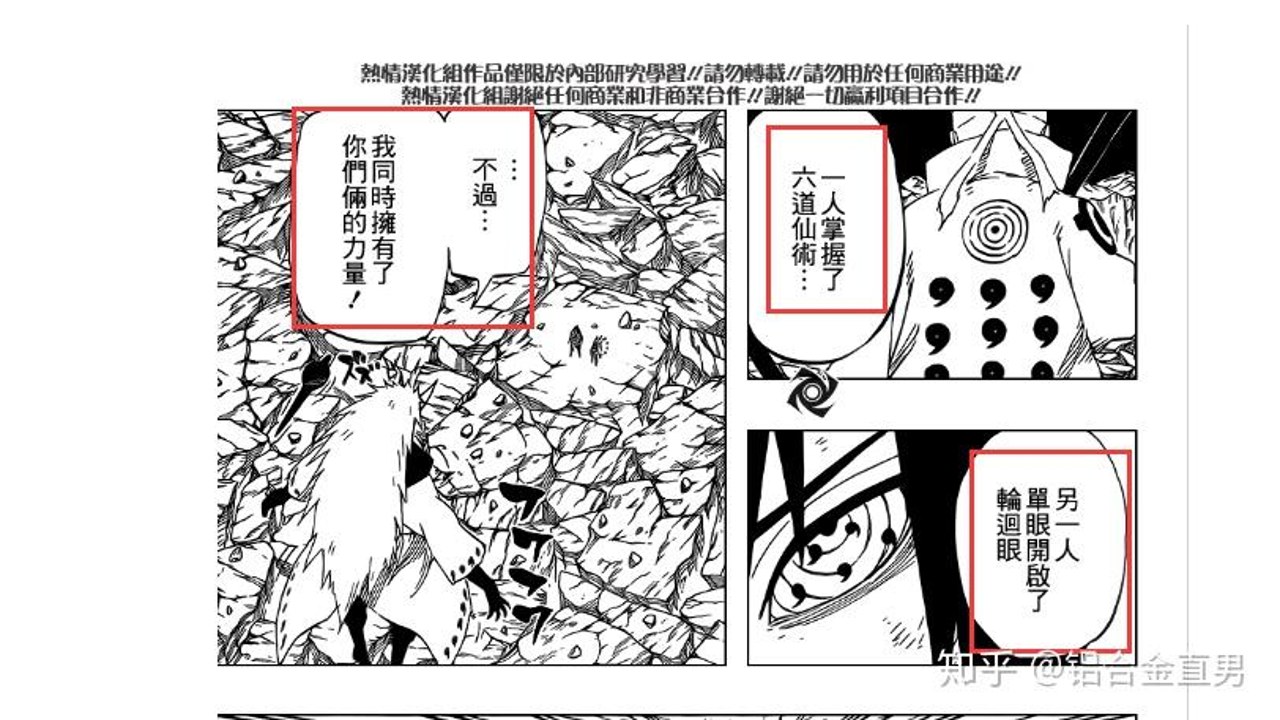 火影:六道轮回 秘术全景解析与核心能力展示图