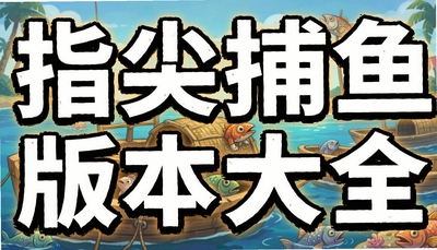 ָ�Ⲷ��汾��ȫ - 2026�ٷ���/�ɰ�/�߱���/���������غϼ�