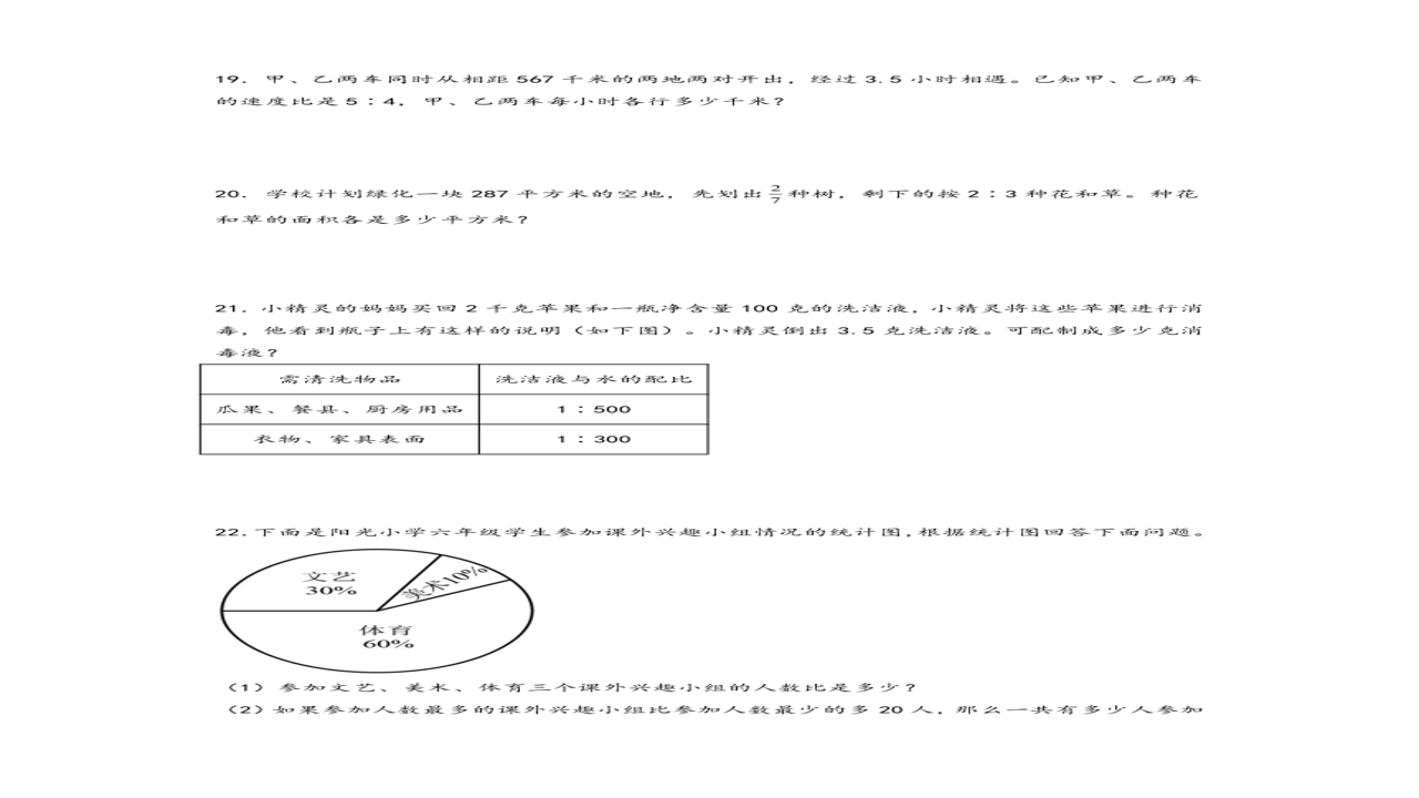 六年级数学上册分数应用题解题技巧与易错点解析