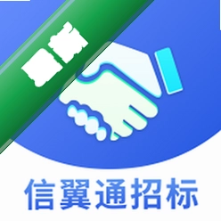 信翼通招标系统图标