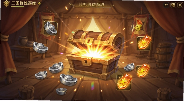三国群雄逐鹿挂机收益领取界面,画面中央为宝箱开启特效,周围散落银两与经验丹图标,背景为营帐内部场景,色调温暖