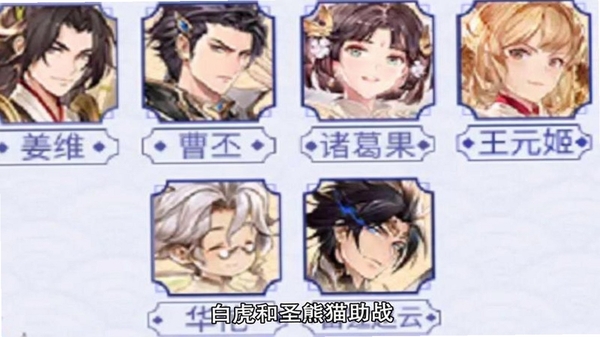 三国群雄逐鹿 新手攻略 阵容搭配