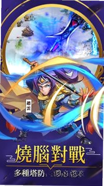 三国群雄逐鹿运行截图
