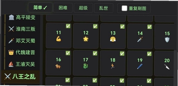 三国群雄逐鹿运行截图