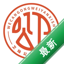 卫灿v2.3.4 安卓版