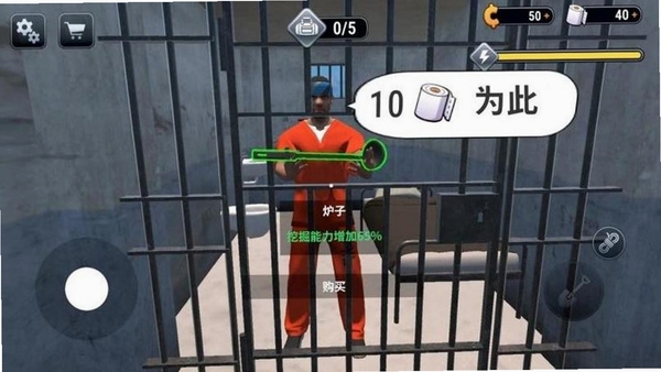 逃离大法棍 免费版