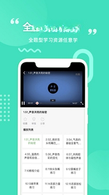 普通话练习运行截图