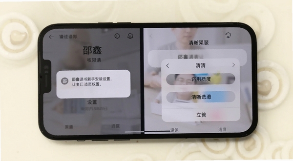 邵鑫读书新手安装设置引导界面,手机屏幕显示权限请求弹窗与清晰度选择菜单,背景为柔和米白色,界面元素清晰易读,风格简洁实用