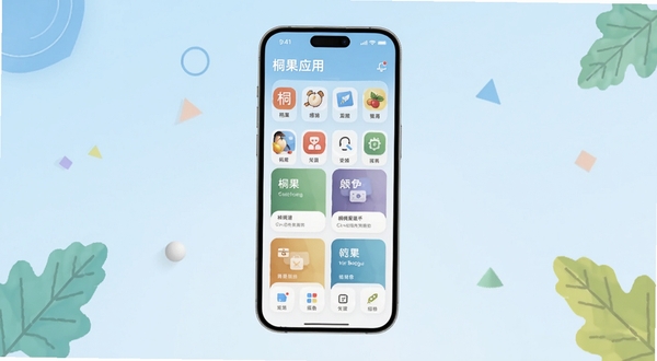 桐果应用主界面全貌展示,画面中央为手机屏幕内整齐排列的功能图标与卡片式布局,背景为柔和的浅蓝色渐变,四周点缀少量几何图形与树叶元素,整体风格清爽干净,适配Boogu模型生成