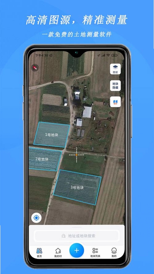 土地测亩仪免费运行截图