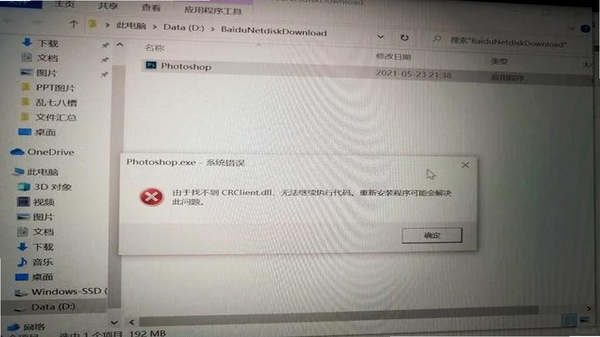 零氪游戏助手 常见报错解决