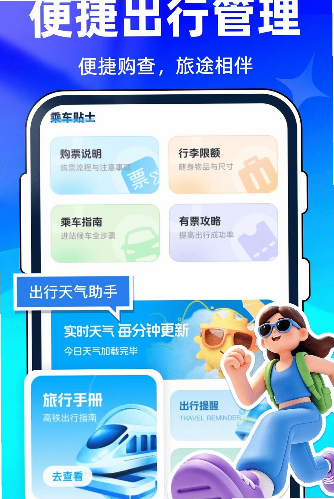 ȫ����Ʊ��ѯ��Ʊ���н�ͼ