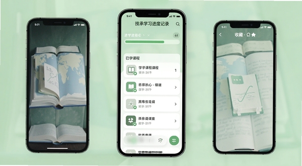 ����ѧϰ���ȼ�¼���棬�ֻ���Ļ��ʾ����������ѧ�γ��б����ղؼ�ͼ�꣬����Ϊ��͵���ɫѧϰ���⣬ͻ������ѧϰ������������
