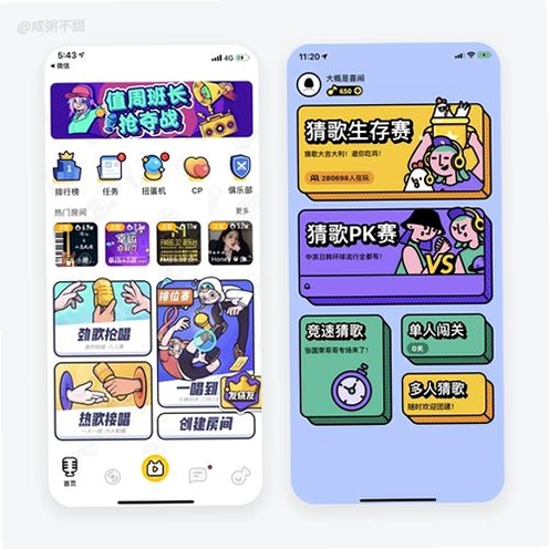 开心推运行截图
