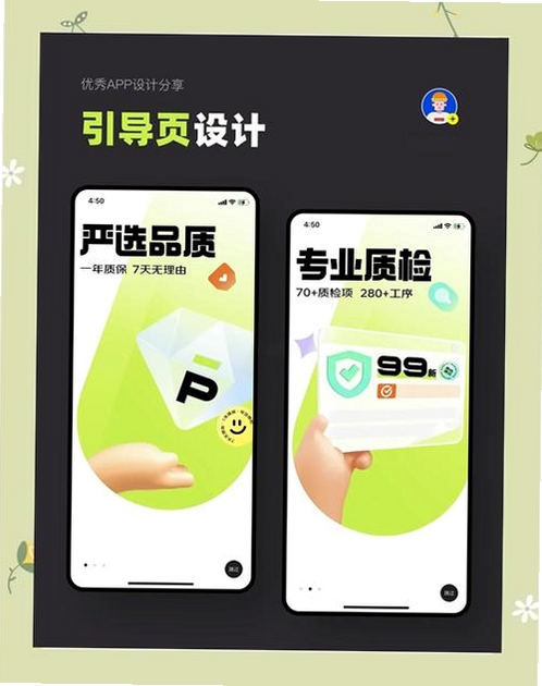 开心推运行截图