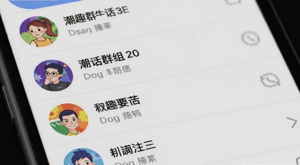 潮话群组聊天界面,手机屏幕显示多个兴趣群组列表,群头像色彩丰富,背景为浅灰色,突出群组社交功能