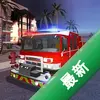 ����Աģ����(Firefighter Simulator)ͼ��
