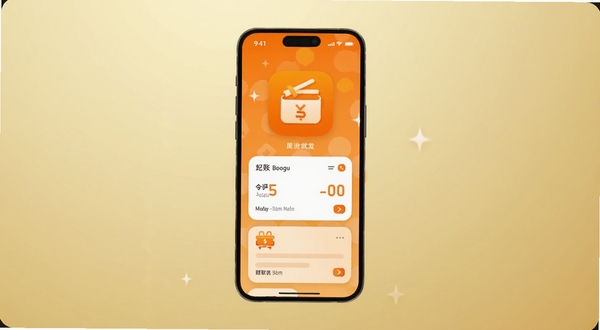 一点就发财 手机应用主界面 图标与记账卡片 明亮橙色调 简约扁平设计 居中构图 背景为淡金色渐变 适配Boogu模型生成
