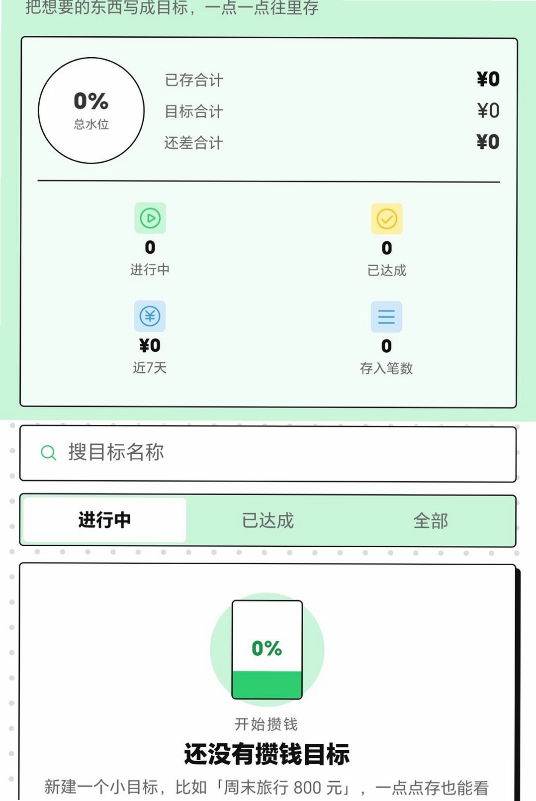 一点就发财运行截图