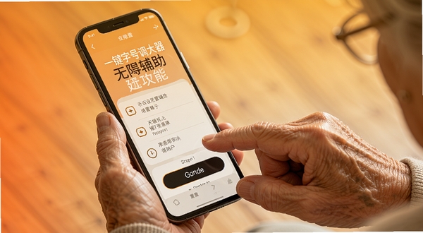 一键字号调大器无障碍辅助功能界面,画面主体为手机屏幕显示大号字体设置选项与高对比度按钮,背景为温暖的橙色渐变,画面中有一双老年人的手正在操作手机,传递温馨关怀的氛围,写实风格,光影自然