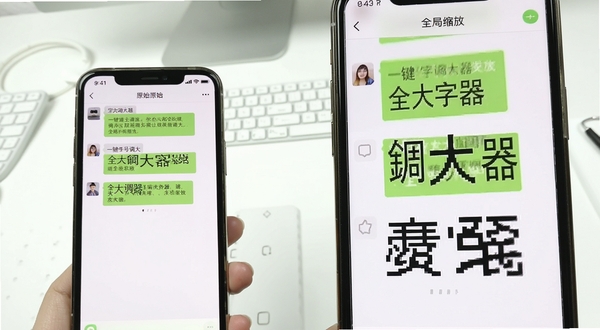 一键字号调大器全局字体缩放功能演示图,画面展示一部手机屏幕中微信聊天界面文字由小变大的对比效果,左侧为原始小字,右侧为放大后的清晰大字,背景为简洁的白色工作台面,光线明亮柔和,突出字体变化的视觉冲击力