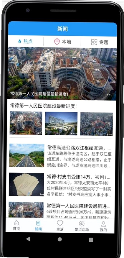 一键字号调大器运行截图