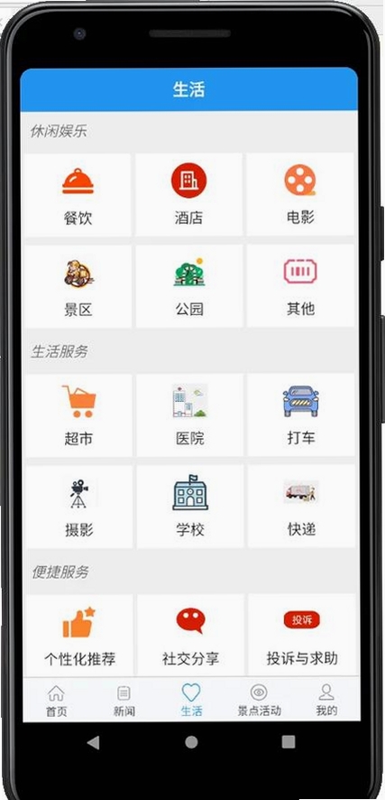 一键字号调大器运行截图