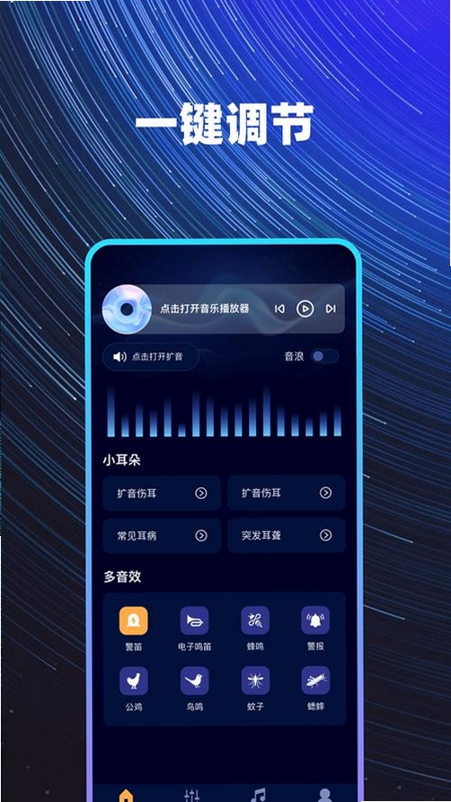 一键字号调大器运行截图