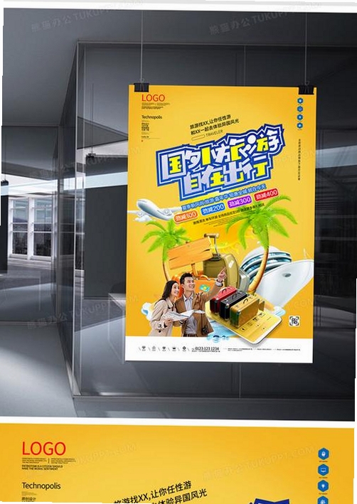 宜自在运行截图