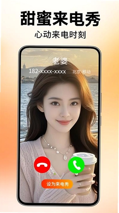超级火爆铃声运行截图