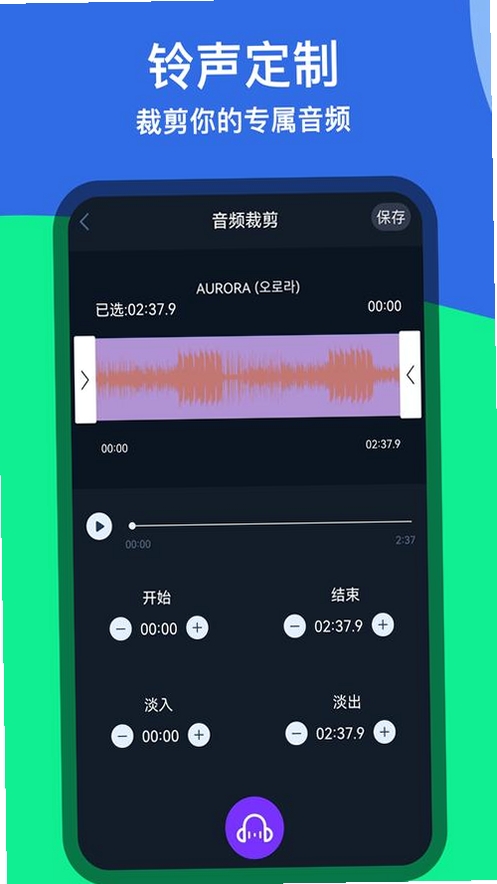 超级火爆铃声运行截图