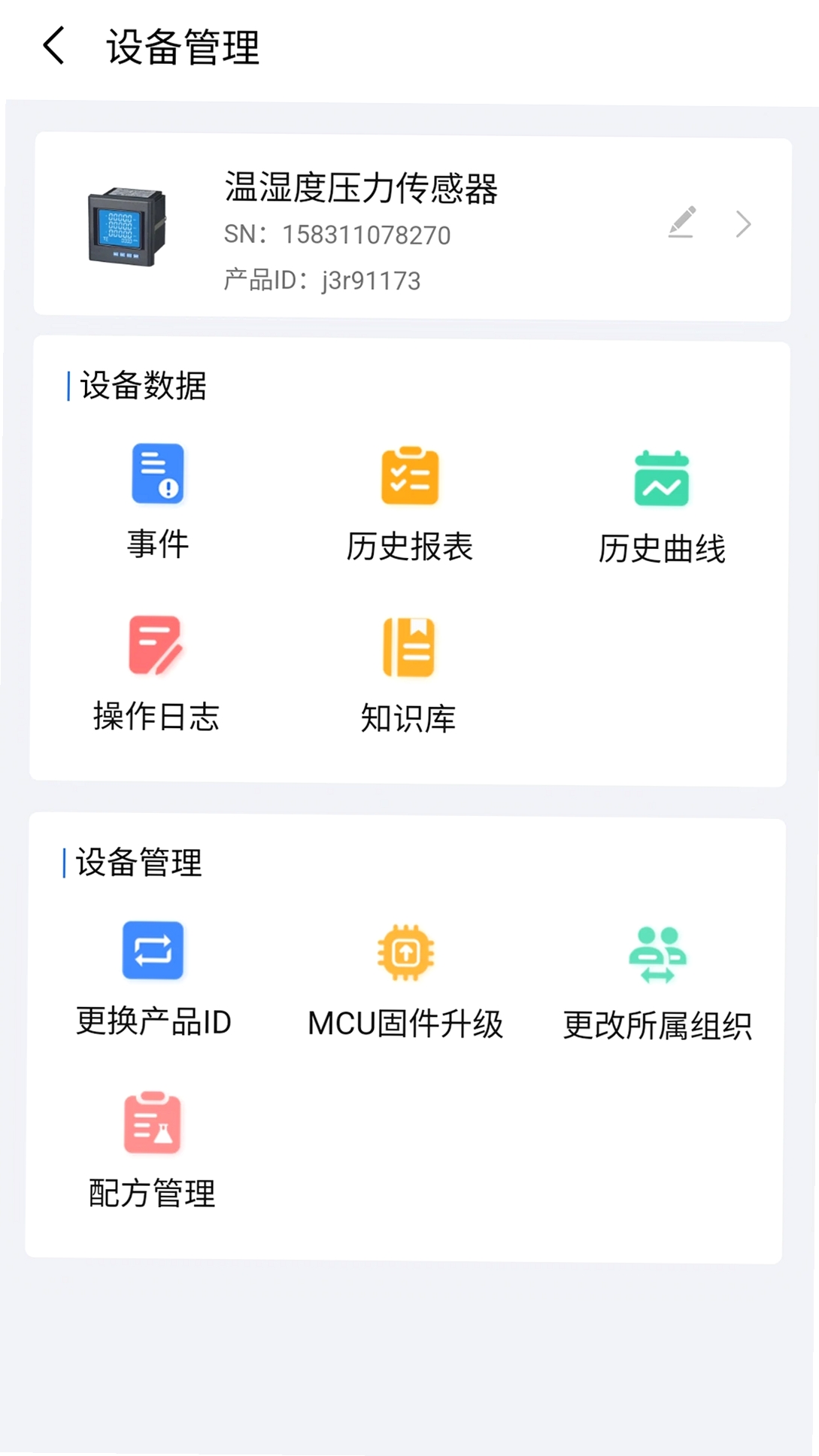 蓝蜂云屏运行截图