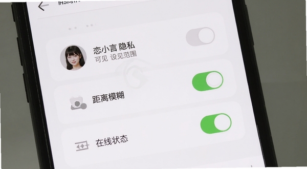 恋小言隐私设置页面,手机屏幕显示头像可见范围、距离模糊、在线状态等开关选项,背景为简洁白色卡片式布局,突出安全与掌控感