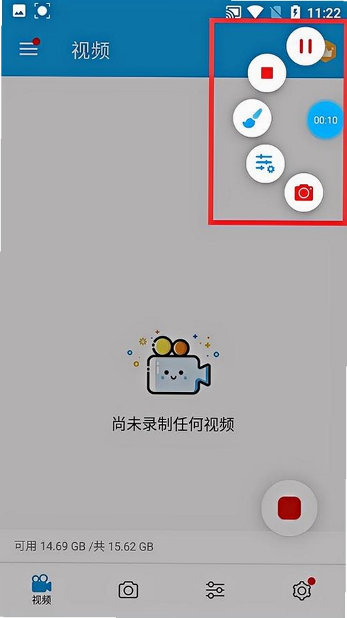 安卓录屏大师运行截图