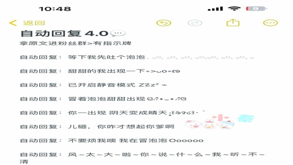萌语 自动回复 设置方法