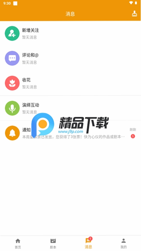 萌语运行截图
