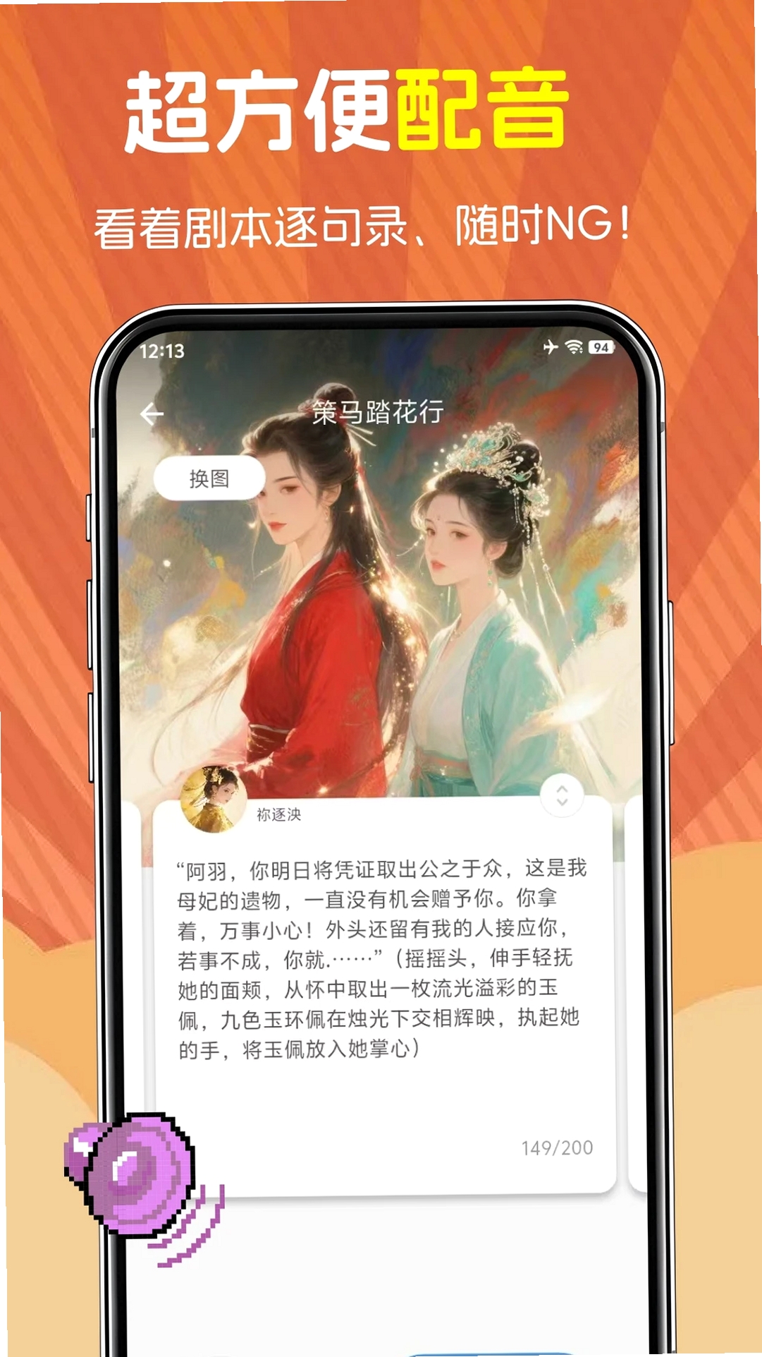 萌语运行截图