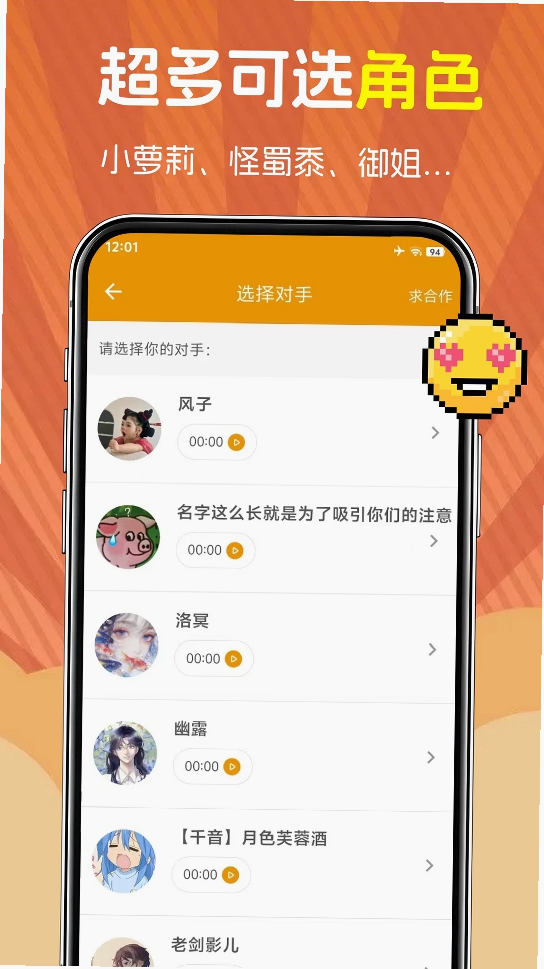 萌语运行截图