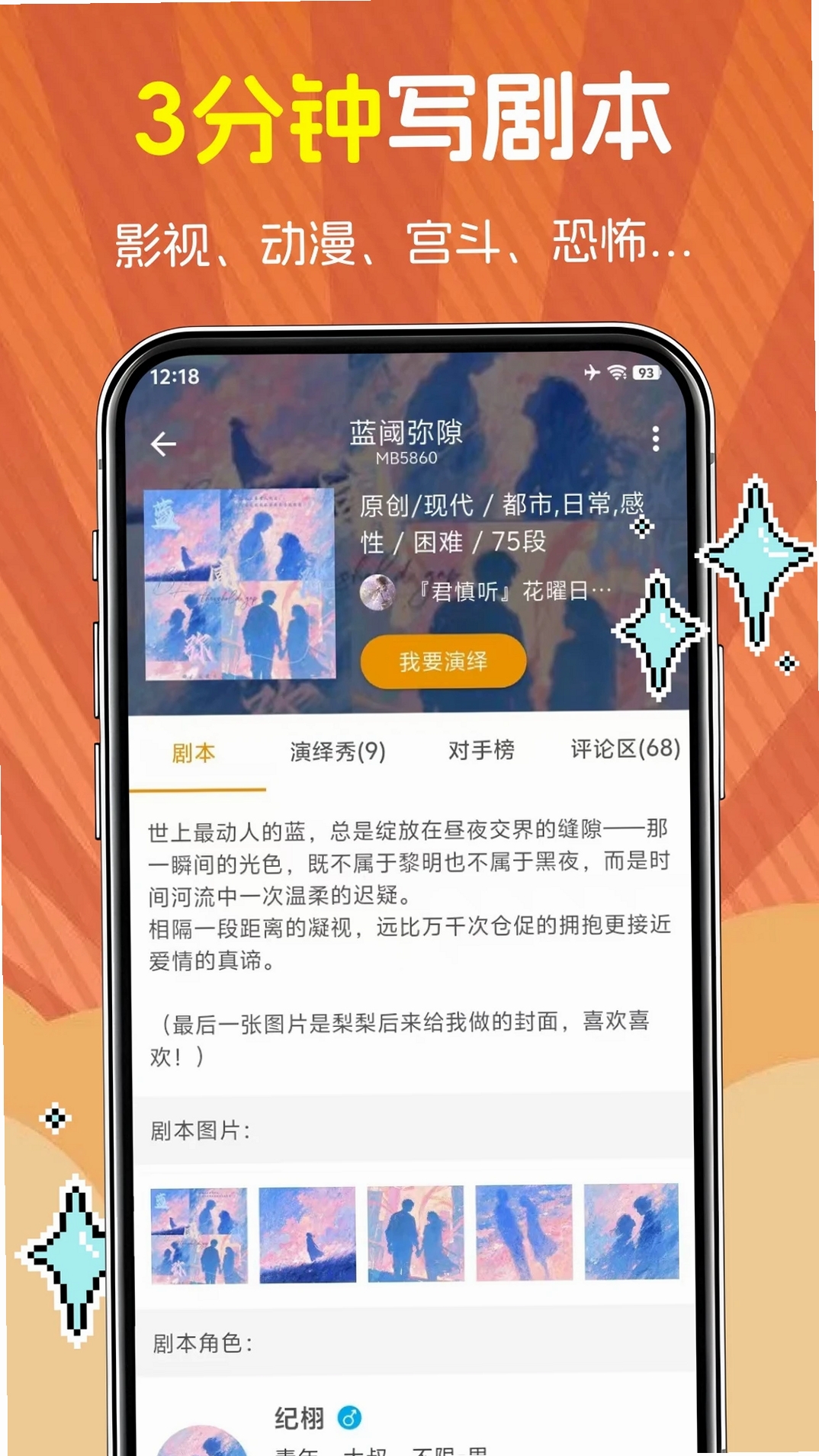 萌语运行截图