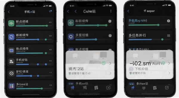 手机e站下载管理界面示意图,画面中手机屏幕显示多个下载任务进度条,背景为深色模式,体现断点续传和多任务并行功能