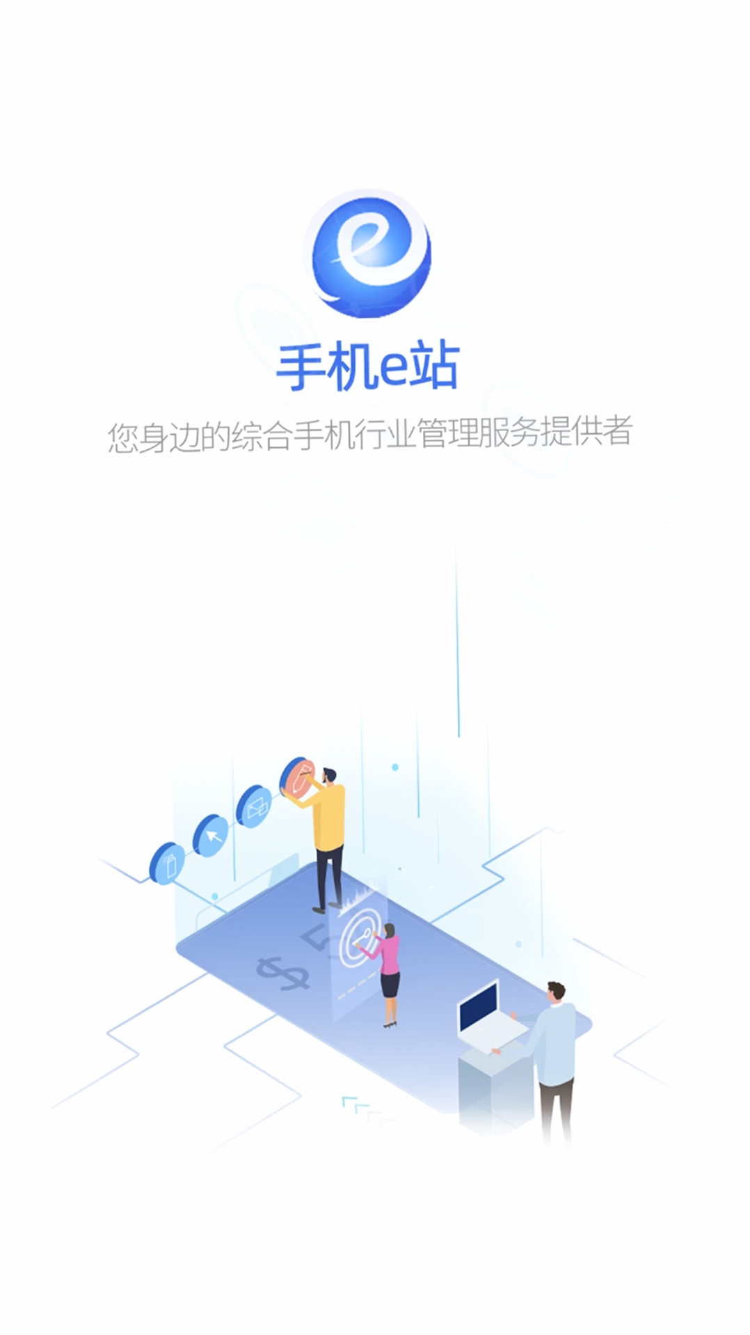 手机e站运行截图