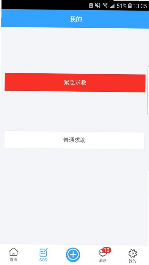 亿邻生活运行截图