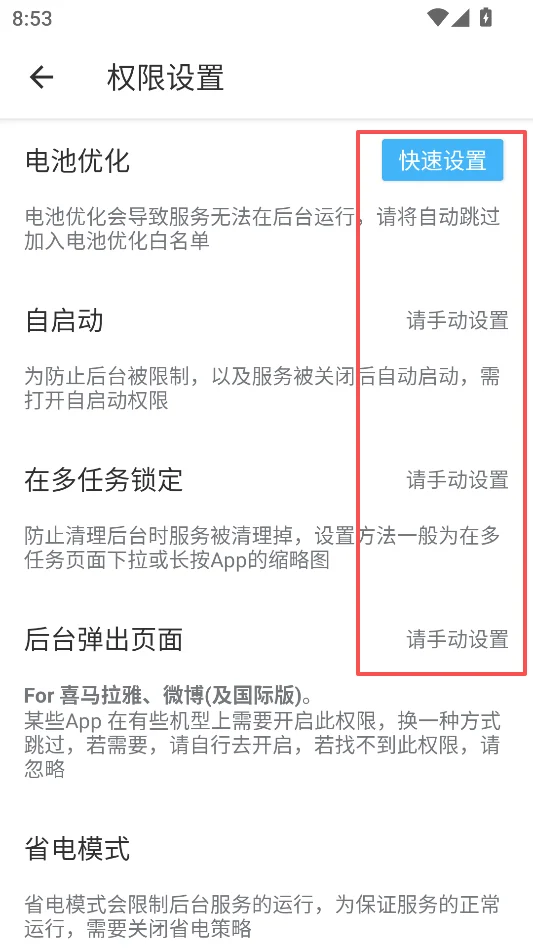 三楼跳跃纯净版运行截图
