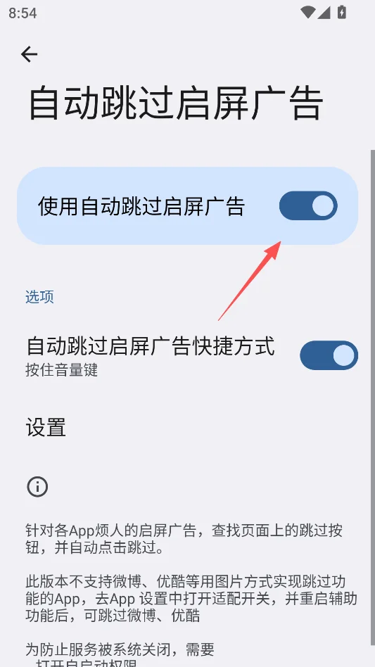 三楼跳跃纯净版运行截图
