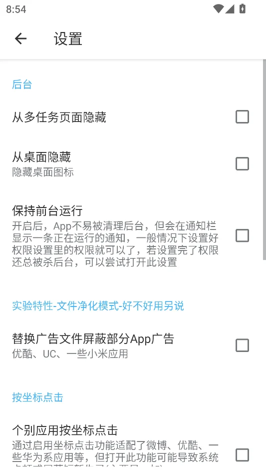 三楼跳跃纯净版运行截图