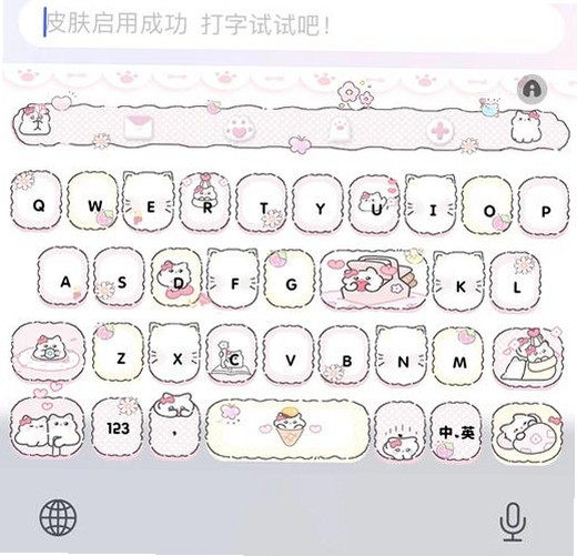 甜恋键盘运行截图