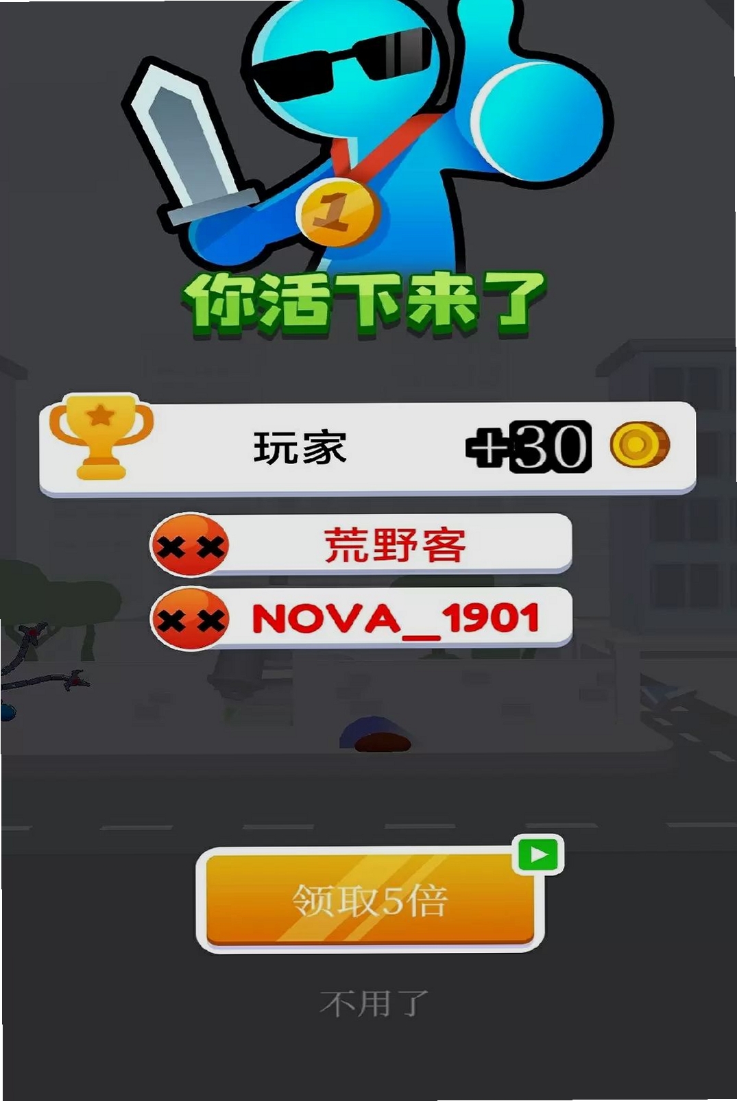 疯狂进化人运行截图
