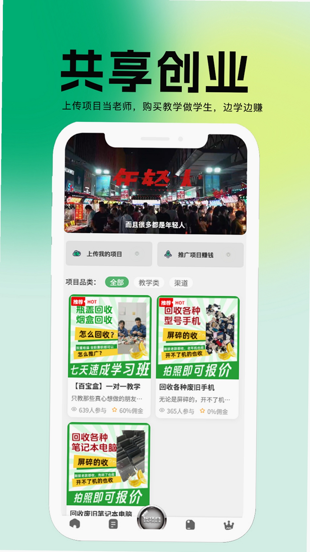 百宝盒运行截图